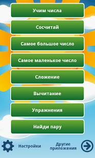Math For Kids Screenshots 5