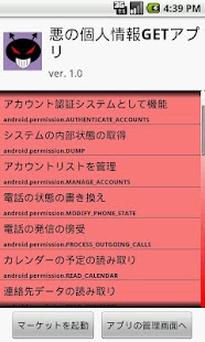 How to mod 個人情報大丈夫？ patch 0.91 apk for pc