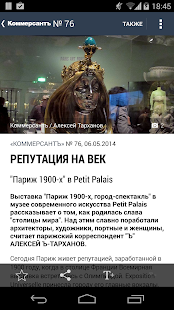 How to mod Kommersant patch 2.1.1.24 apk for bluestacks