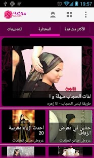 Lastest موضة و ملابس APK for Android