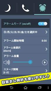 How to get おもてなし電話&アラーム☆今までになかった着信、目覚まし時計 1.0.2 mod apk for bluestacks