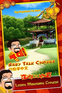 Easy Talk Chinese Screenshots 7