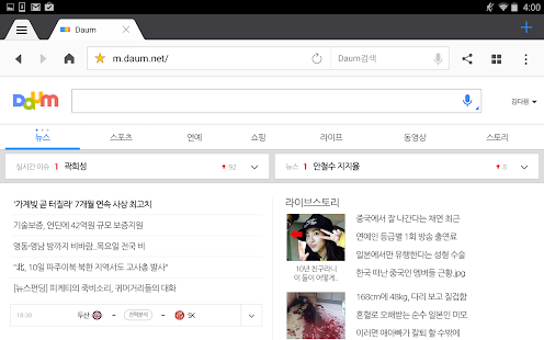 Daum - news, browser, KBO - screenshot thumbnail