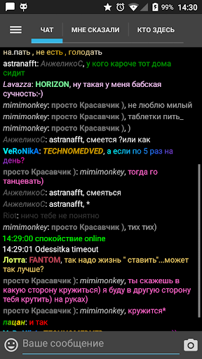 Чат LiveChat.Su