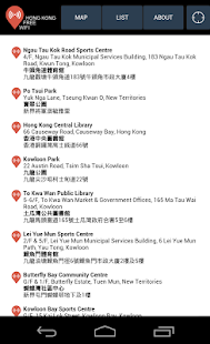 Hong Kong Free Wifi Screenshots 4