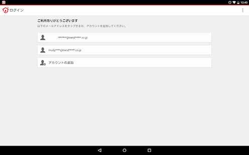 Trend Micro OKAERI Screenshots 1