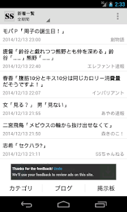 SSまとめ倉庫(圖5)-速報App