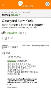저스트슬립 – 쉽고빠른 호텔예약 Screenshots 6