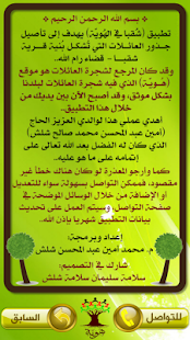 شُـقبا في الهوية ‎(圖5)-速報App