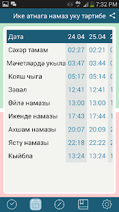 Free Намаз вакытлары APK