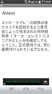 ゴルフ用語集 Screenshots 2