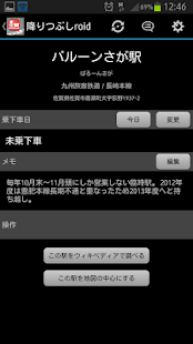 降りつぶしroid(圖2)-速報App