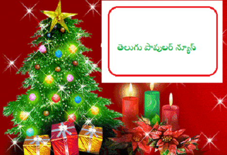 Latest Telugu News