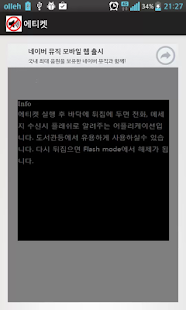 Free FlipBell-Flash/Etiquette Bell APK for Android