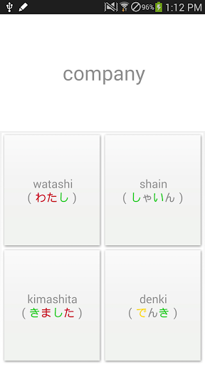 【免費教育App】myVOCA Japanese Vocabulary-APP點子