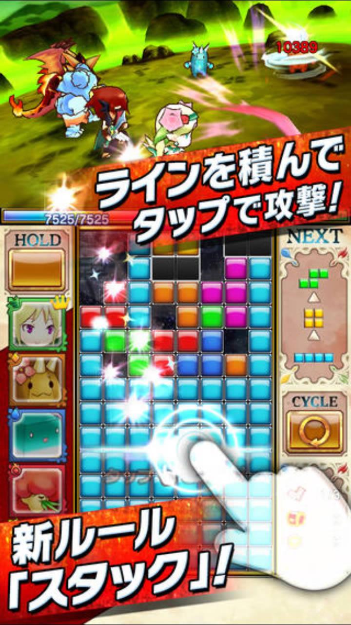テトリス®モンスター Screen 2