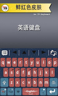 鲜红色皮肤 for TS 键盘(圖2)-速報App