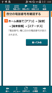 Galaxy S5 (SCL23) 取扱説明書(圖4)-速報App