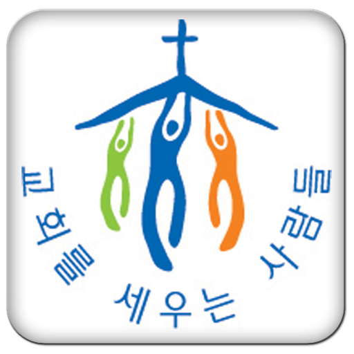 수원온누리비전교회 LOGO-APP點子