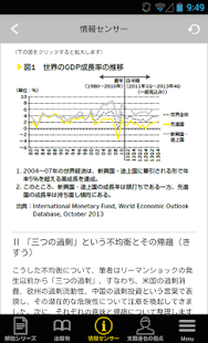 EY ナレッジナビゲーター Screenshots 2