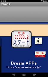 国鉄時代の方向幕FREE EC583F_2 poster 1