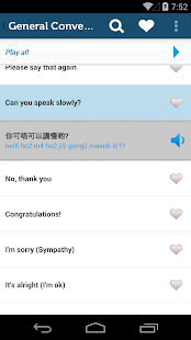 Learn Cantonese Phrasebook Pro(圖3)-速報App