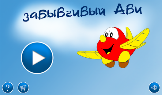 Free Absent Avi Full APK for Android
