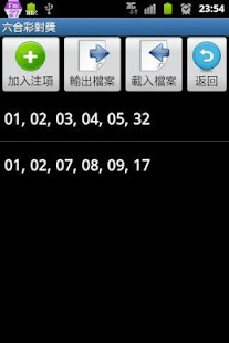 How to download 六合彩對獎試用版 lastet apk for laptop