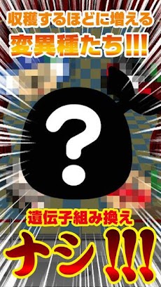 ふなっしーを育成しよう 簡単暇つぶしゲーム Androidアプリ Applion