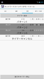 How to download ネットワークスイッチ+ドコモメール(簡単、節電、便利) lastet apk for bluestacks