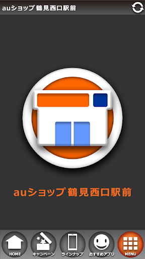 【免費工具App】auショップ鶴見西口駅前-APP點子