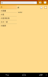 English Literary Chinese Dict poster 16