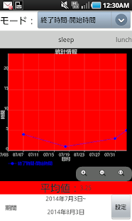 Life Manager Screenshots 11