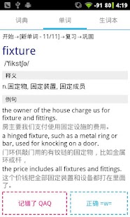单词喵喵喵 (某科学的背单词软件) Screenshots 2