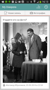 Free MyDiaspora: Моя диаспора APK