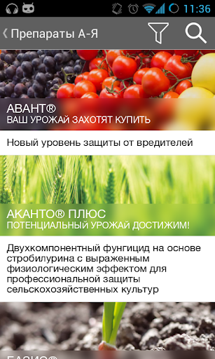 DuPont™ Evalio® Каталог СЗР