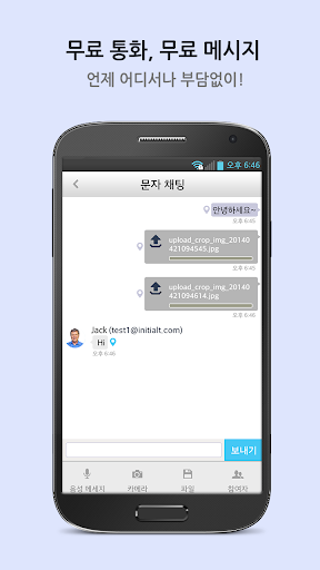 【免費通訊App】이니셜티 FingerEye (핑거아이)-APP點子