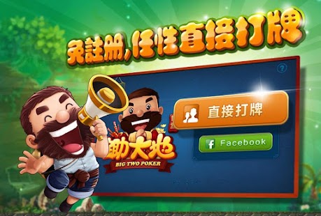 Free Download 博雅鋤大地 APK for Android