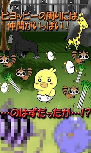 How to download ぴよパラ～私とひよこのある愛の形【育成ゲーム】 lastet apk for laptop