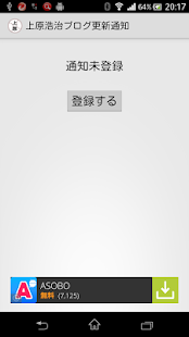 How to download 上原浩治ブログ更新通知 patch 0.1 apk for laptop
