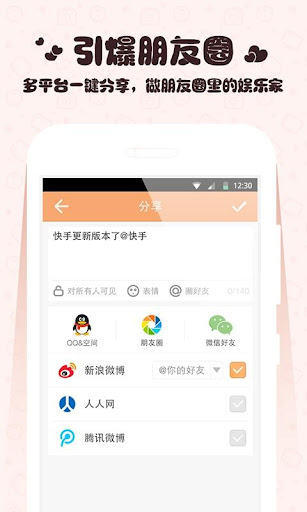 【免費攝影App】快手-APP點子