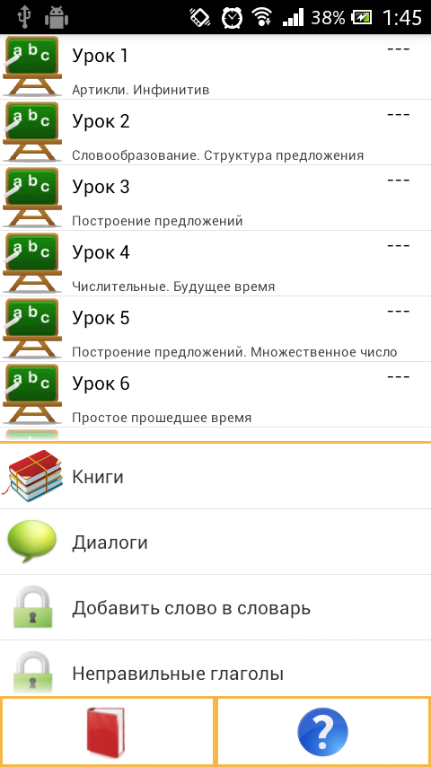 Android application Английский язык для начинающих screenshot
