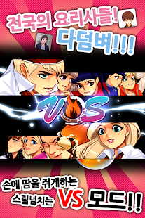 How to mod 마스터쉐프 lastet apk for pc
