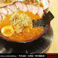 屯京拉麵