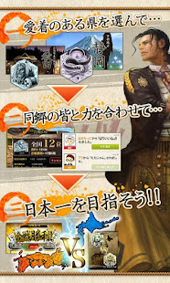 天下統一クロニクル -47都道府県ご当地RPGバトル-(圖4)-速報App
