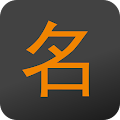 Chinese Name Apk