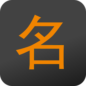 Chinese Name logo