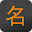 Chinese Name Download on Windows