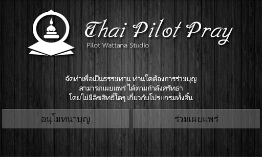 Thai Pilot Pray