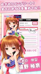 萌えきゅんコール〜遠野柚奈(圖7)-速報App